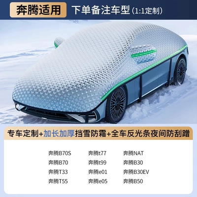 Car snow shield — snow cover for front windshield - pentium-compatiblecustom-fit-size-for-specific-vehicles-extended-reflective-strips-8-windproof-straps-includes-storage-bag