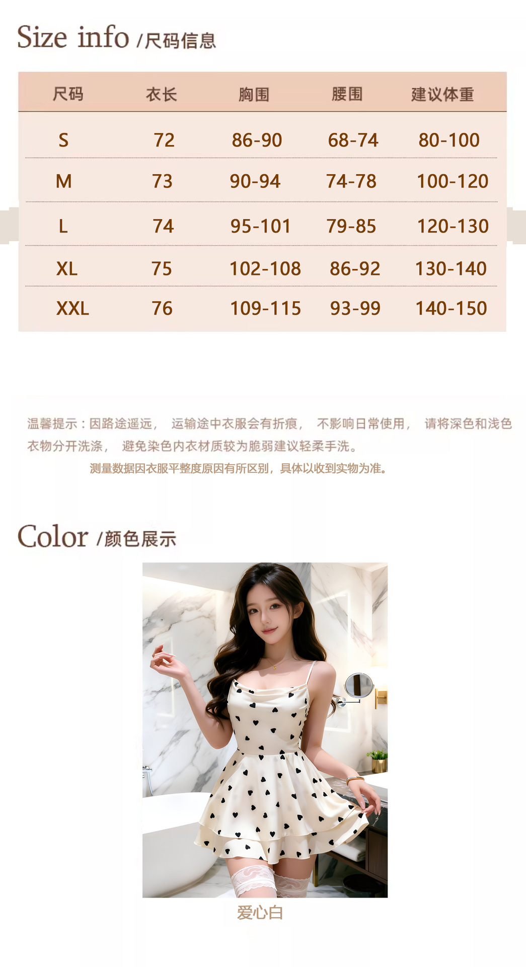 Heart Print Camisole Nightgown for Women, Thin Pure Desire Style with Chest Pads, White XXL — detail image 4