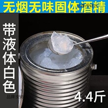 烧烤碳引燃火锅酒精酒精块饭店桶装小吃固体酒精烧烤餐厅蜡块