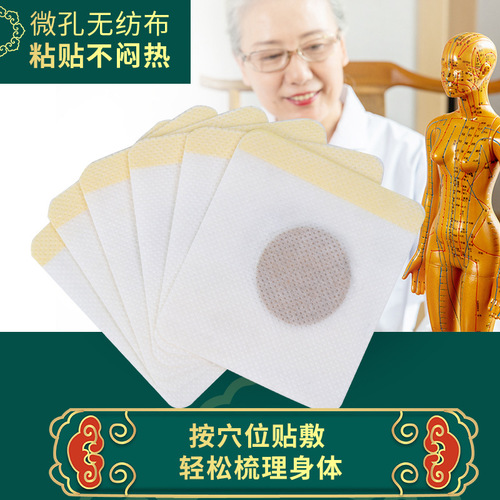 Mugwort Sanfu Patch Sanfu 30 Patch Adult and Children Acupoint Patch Moxibustion Patch Joint Patch Wholesale