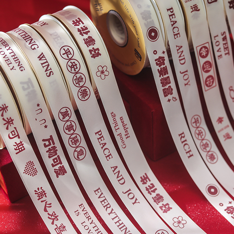 新年国潮风涤纶福带鲜花蛋糕礼品盒包装捆绑带花束装饰带丝带彩带