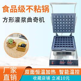 广州首飞方形灌浆曲奇恒温爱心蛋挞饼干机可定制烘焙设备塔壳机