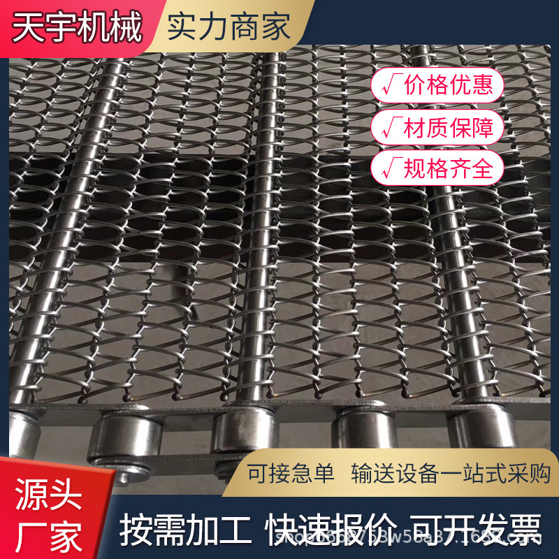 不锈钢网带食品清洗机输送带链条式耐高温烘干钢丝金属编织网带|undefined