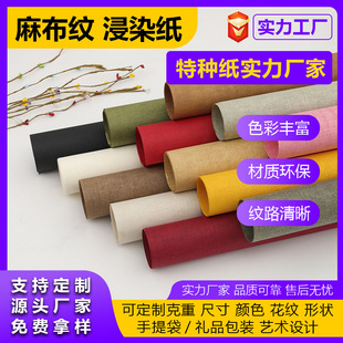 125G250G Linen Texture Special Paper Silk Linen Paper Texture Paper Cardboard Envelope Paper Invitation Paper Handmade Paper