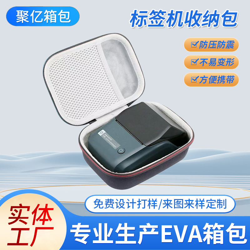 Suitable for Jingchen B21 Pro Label Machine Storage Bag, Printer Protective Box, Hard Shell Anti-Fall and Anti-Pressure Eva Storage Bag