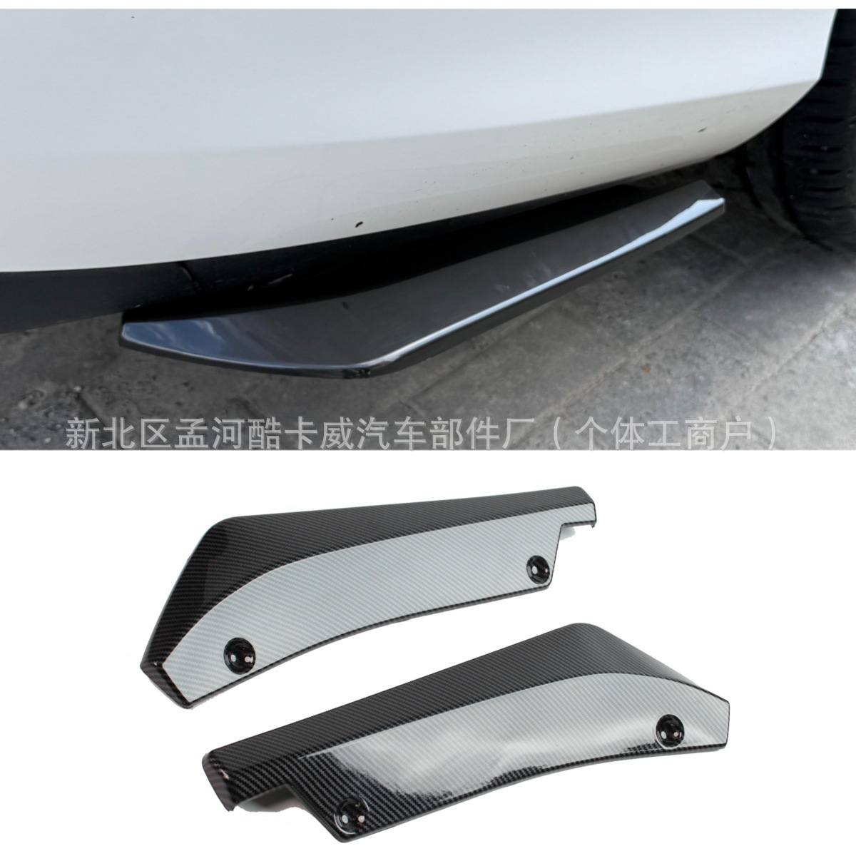 Car Accessories Modification Universal Rear Corner Protection Plate 48cm Glossy Black Universal Rear Corner Decoration for Cars