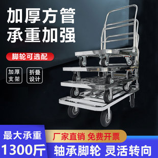 Heavy-Duty Thickened Square Tube Stainless Steel Handcart Flatbed Cart Pull Truck Heavy-Duty Household Trailer Silent Cart