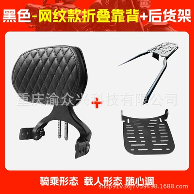scooter waist pad modification, Motorcycle tail - black-mesh-folding-backrest-rear-shelf