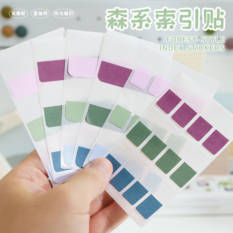 森色索引贴易撕分类标签贴便利贴ins风有粘可书写指示便签贴定制