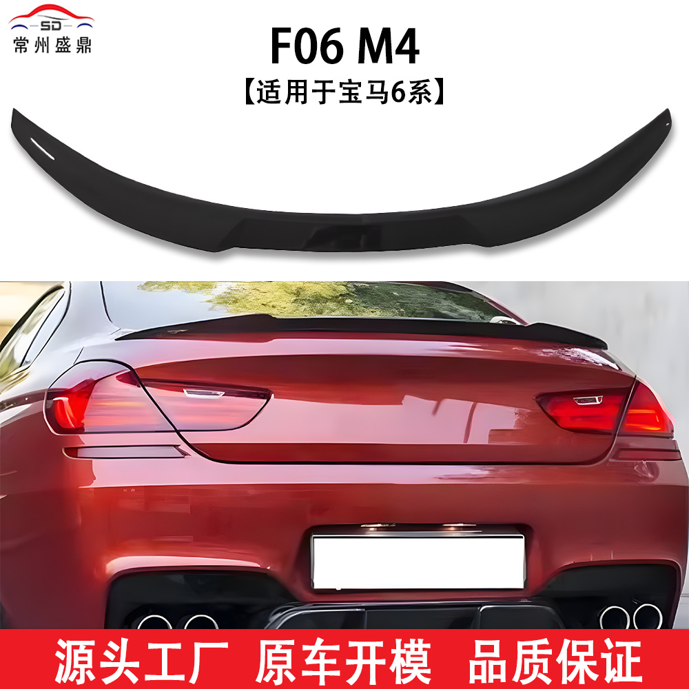 Suitable for Bmw 6 Series (11-16) F06M4 Rear Wing Car Modification Parts, Non-Destructive Installation, Blow-Molded, Large Quantity, Excellent Price