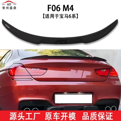 Suitable for Bmw 6 Series Fixed wind wing