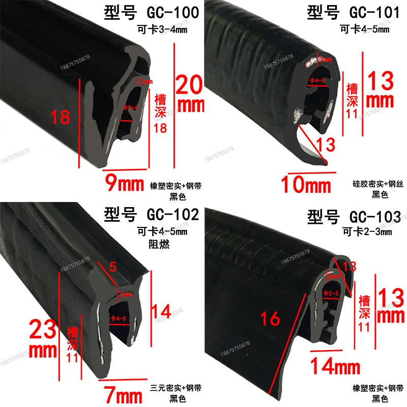 Rubber Anti-Collision Sealing Strip U-Shaped Winged Slot with Edge Pressure Electrical Cabinet Box Car Dustproof Skeleton Slot U-Shaped Strip