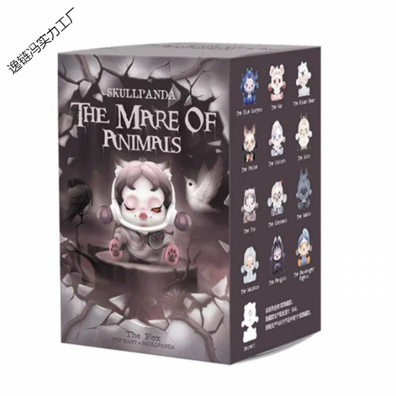 Пупс Мэтт Блайнд Бокс SKULLPANDA Dream Eating Animal Series Blind Box Doll Trendy Car Ornaments pp