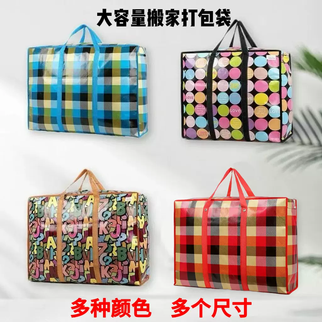 无纺布搬家打包袋大容量可手提行李袋防潮棉被衣服收纳袋子行李包