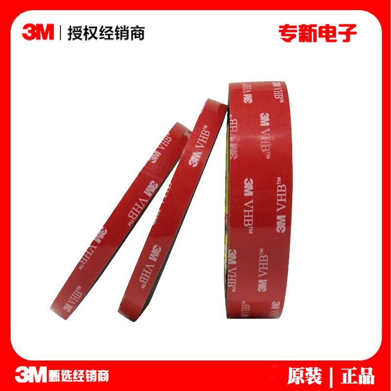 3M 5915VHB ϩѹ˫潺 ϲ޺͸½