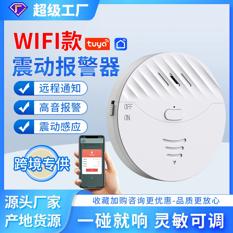 Трансграничный wifi вибрационная сигнализация граффити противоугонная сигнализация 130 децибел дверная и оконная сигнализация tuya Smart app
