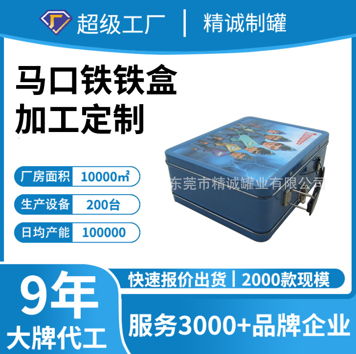 医用马口铁手挽罐 玩具包装铁罐 马口铁手挽罐供应商密封罐