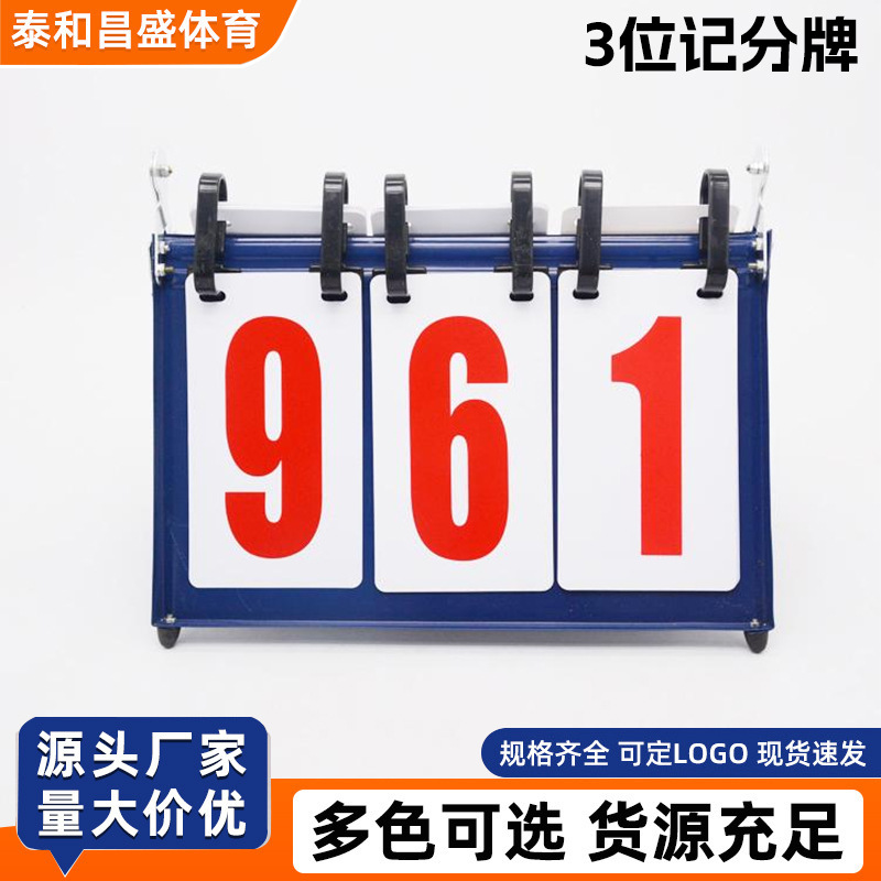3-digit scoreboard for sports competitions, billiard scoreboard, flip scoreboard, table tennis scoreboard, flipable scoreboard