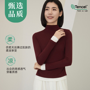 Half Turtleneck Side Waist Pleated Bottoming Shirt for Women Spring & Fall 2025 New Slim Fit Lenzing Modal Long-Sleeved Inner Top