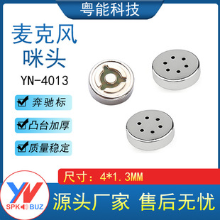 4013�NƬ���^ �͸ߜ������L 4*1.3MM������о�����ͬ�ĈAMIC