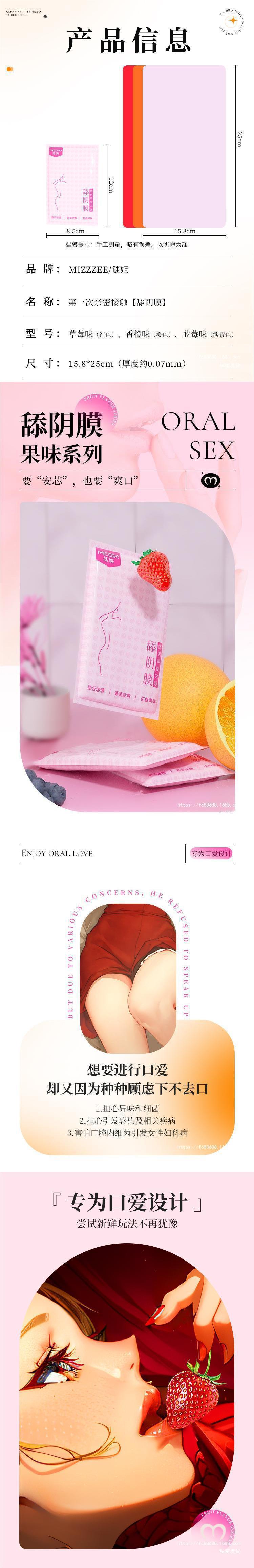 Fruit-Scented Latex Oral Sex Barrier Films, 3-Piece Pack, Deep Pink — detail image 11