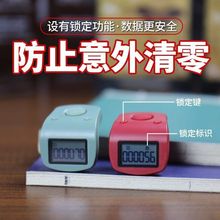 计数器新款2025计数器手指念神器可充电手动计数可记忆超长
