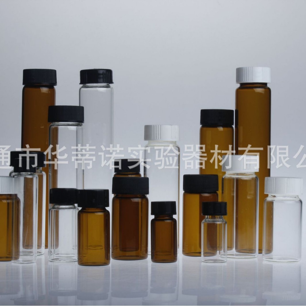 供应棕色白色透明玻璃样品瓶留样瓶玻璃螺口试剂瓶精油瓶试样瓶