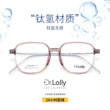 DR.LOLLY眼镜框素颜眼镜丹阳眼镜近视眼镜有度数超轻眼镜框配眼镜