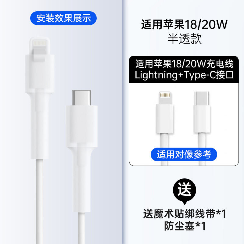 Cubierta protectora de cable de datos de silicona adecuada para cable de carga de Apple Cable de teléfono móvil Huawei todo incluido traje Xiaomi vivo