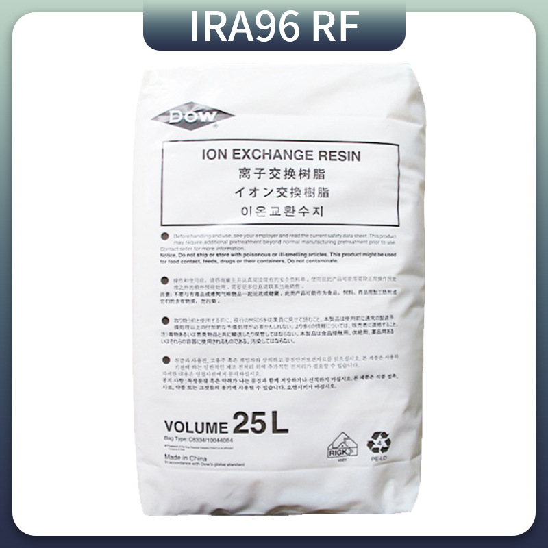罗门哈斯离子交换树脂IRA96RF  大孔弱酸阴离子交换树脂 工业用