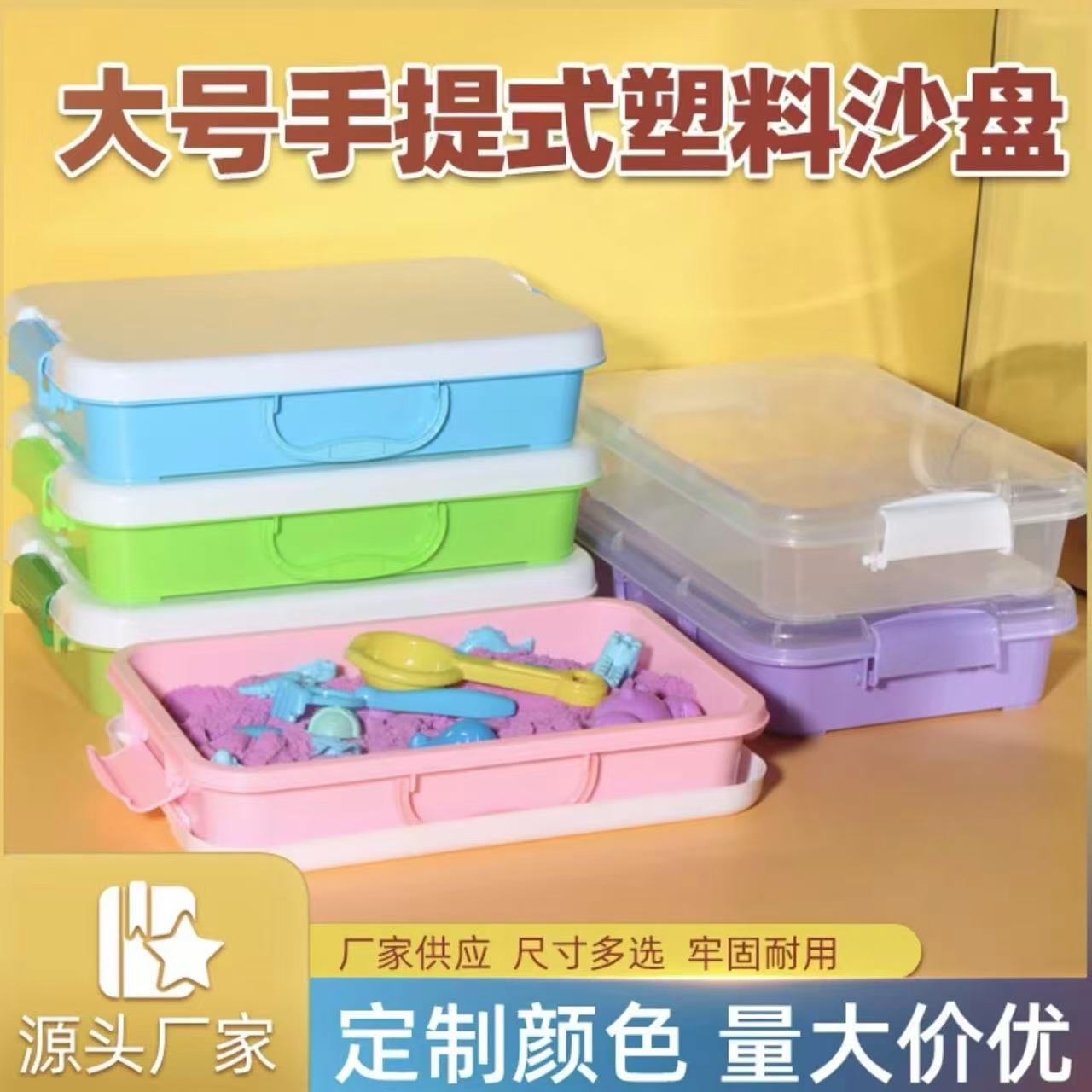 휴대용 모래 테이블 보관 상자 보관 상자 어린이 공간 장난감 모래 데스크탑 정리 상자 보관