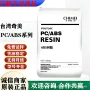 台湾抗冲电子耐热pc/abs