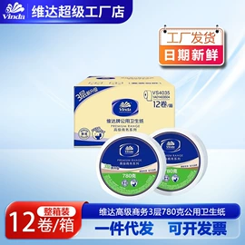 抽纸;卫生纸/卷纸;湿巾纸