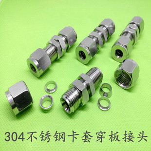 304���P䓴��忨�׹ܽ��^Ӣ�ƹ�ֱͨ������ٽ��^�^�崮��1/4 1/8