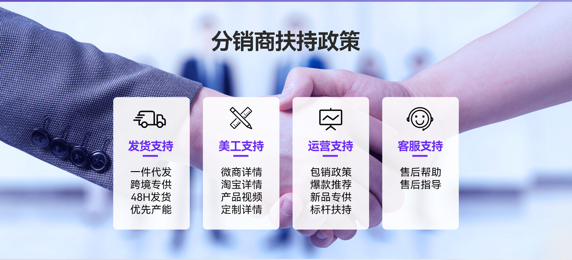 分销合作.jpg