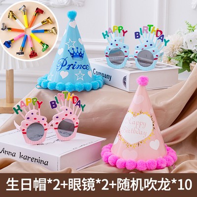 다크그레이 [소품조합 1] 생일모자*2+안경*2