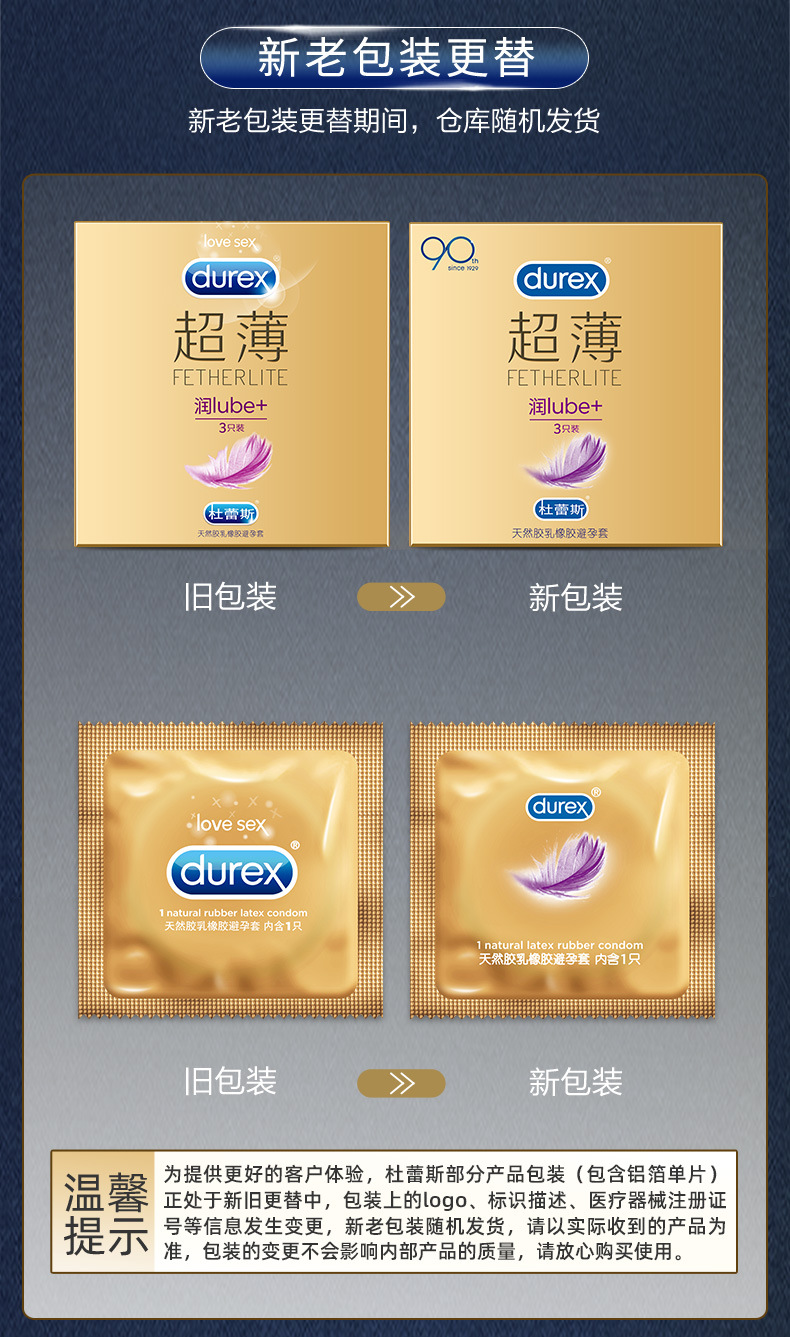 倍滑超薄装3只 (10).jpg