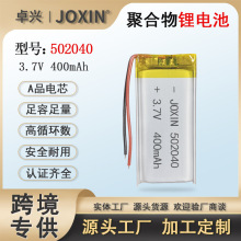 502040锂电池3.7V400mah补水仪血氧仪电池蓝牙扫读机电池灯条电池