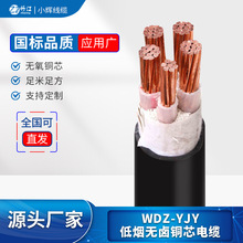 竹海WDZN-YJV電線電纜低煙無鹵阻燃耐火無氧銅芯線纜8.7/15KV3*70