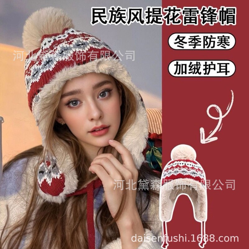 可爱提花毛绒针织帽秋冬新款民族风护耳帽简约时尚保暖滑雪帽批发|undefined