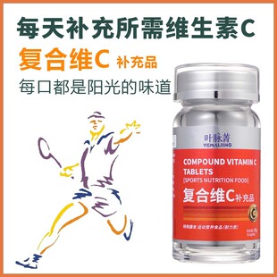 多酚类维生素C醌类食品补充剂|1688买家百科