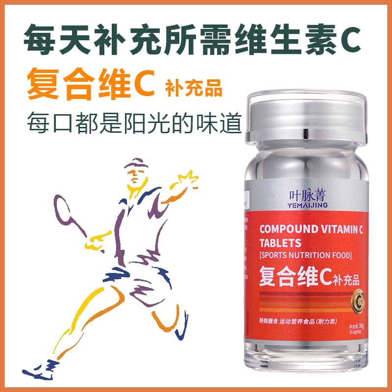 Vitamin C Complex Supplement [Tablets] Vitamin C Tablets Nicotinamide Chewable Tablets Wholesale and Distribution Nutrition