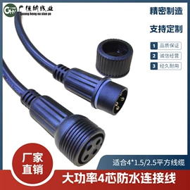 其他插头;电源插头;其他电缆