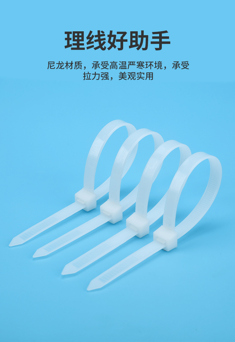 诚成塑料扎带原材料介绍