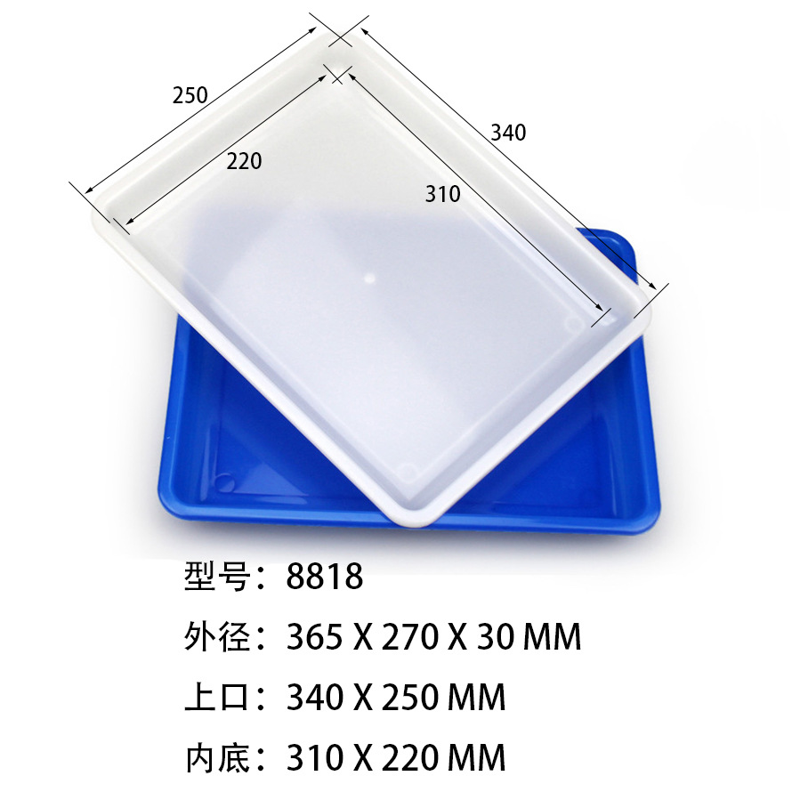 【厂家直销】8818  食品级冰盘 水拓画湿拓画塑料方盘接水盘|ru