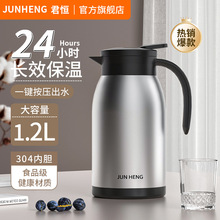 君恒不锈钢保温壶大容量家用保温水壶办公室焖茶壶暖水瓶礼品刻字