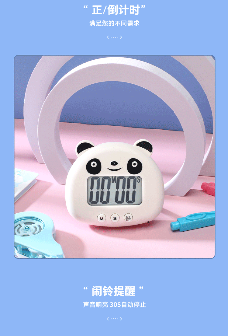 可视化电子定时器