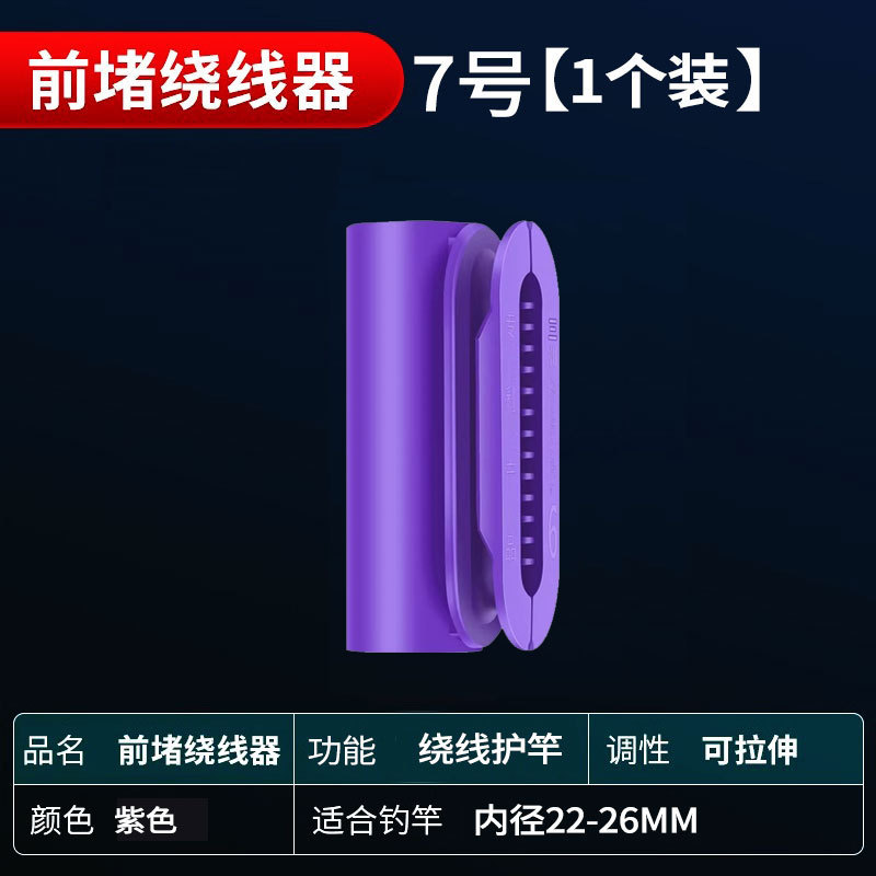 鱼竿前堵绕线前阻前度堵头收线器竿堵鱼杆硅胶钓鱼线缠线器收线器|undefined