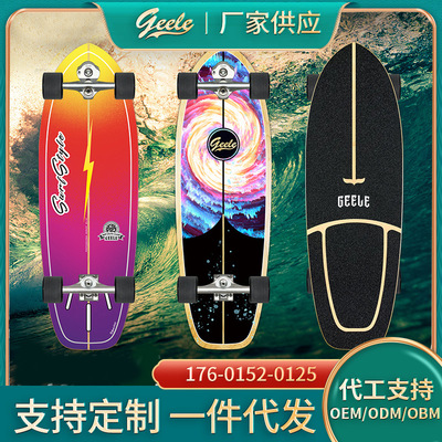 geele陆地冲浪板G5-PRO转向锁定弹簧桥模拟冲浪专业滑雪训练滑板|ru