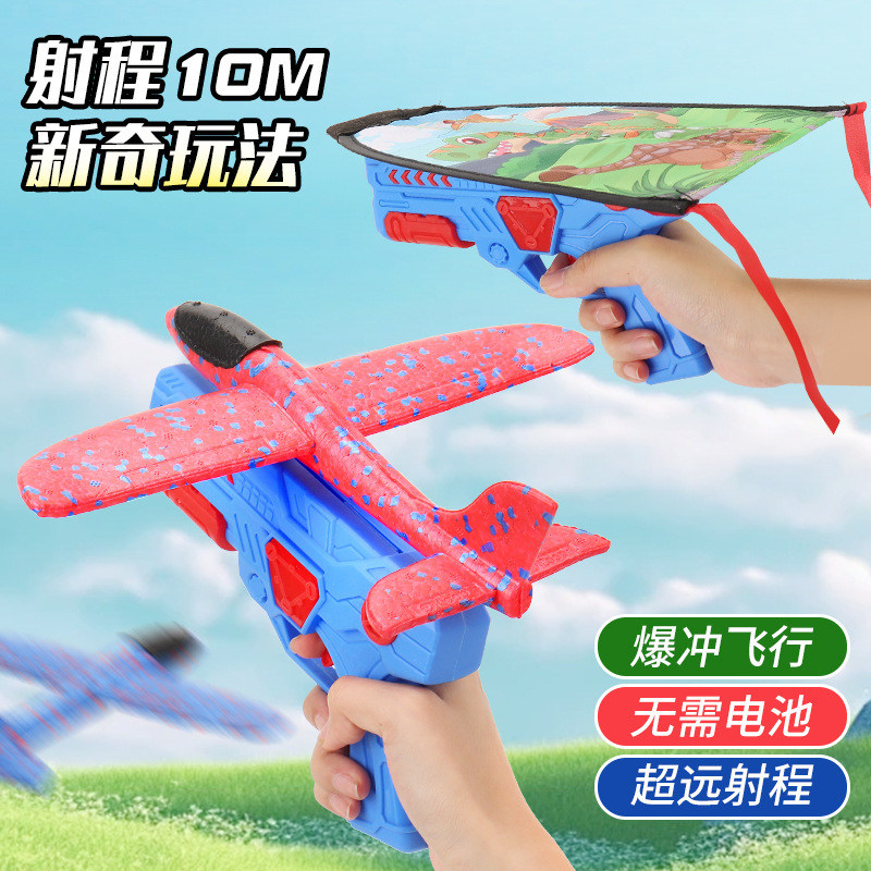 Explosión de sonido explosivo, ametralladoras catapultadas, juguetes al aire libre para niños, aviones de espuma catapultadas, parques voladores al aire libre.